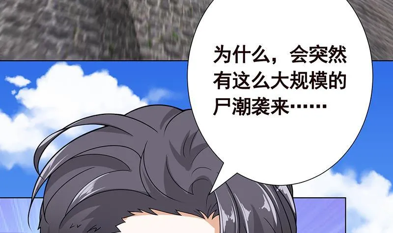 第157话 比肩神明 第38页