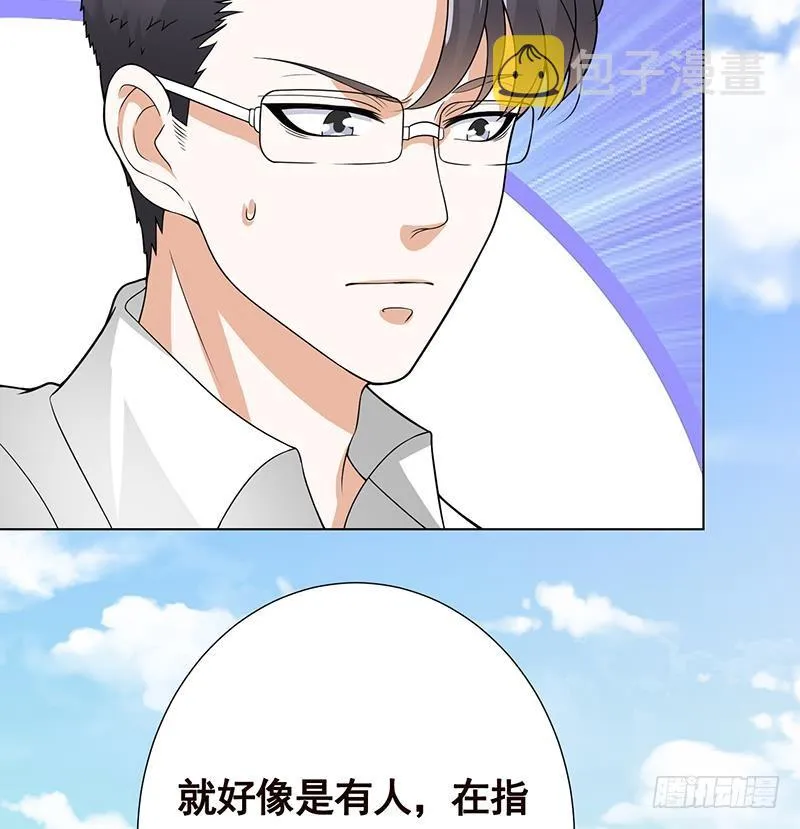 第157话 比肩神明 第39页