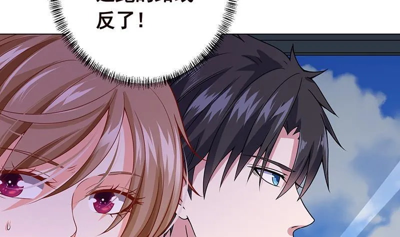 第157话 比肩神明 第45页