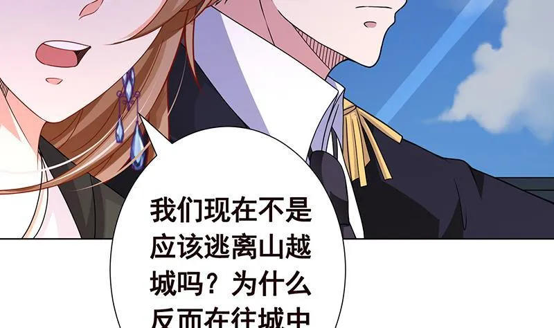 第157话 比肩神明 第46页