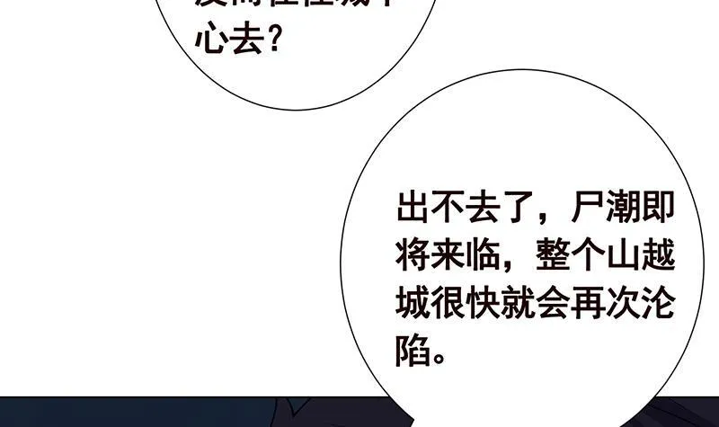 第157话 比肩神明 第47页