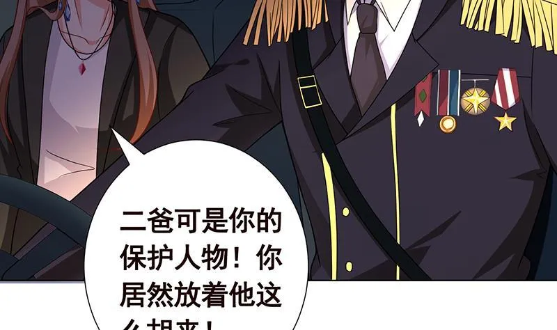 第157话 比肩神明 第52页