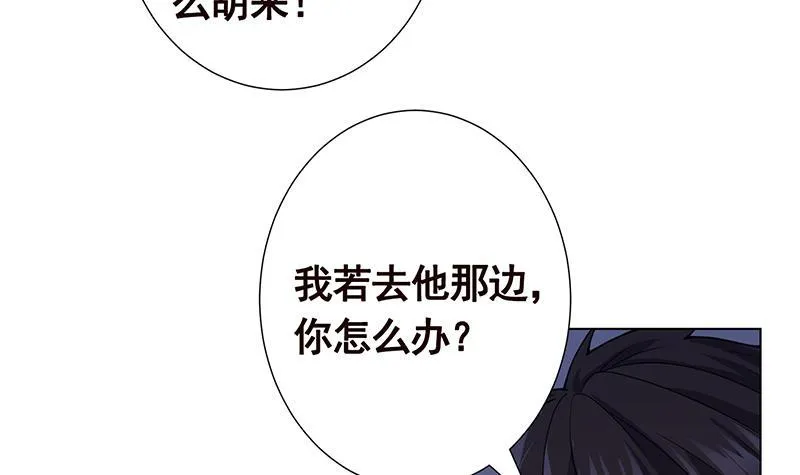 第157话 比肩神明 第53页