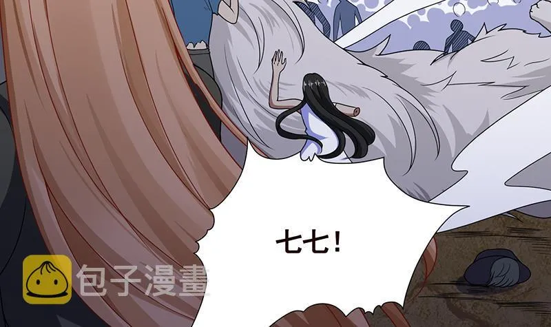 第159话 盛放的杀戮之花 第4页