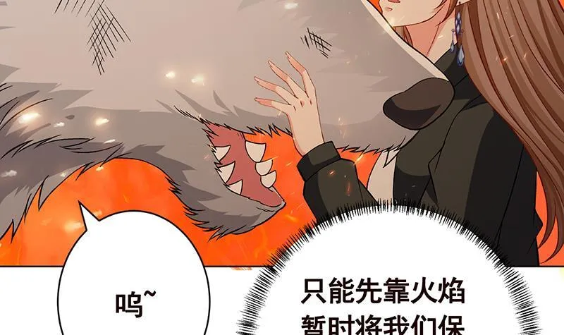 第159话 盛放的杀戮之花 第16页