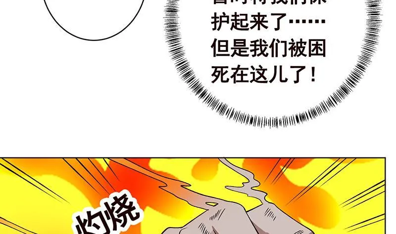 第159话 盛放的杀戮之花 第17页