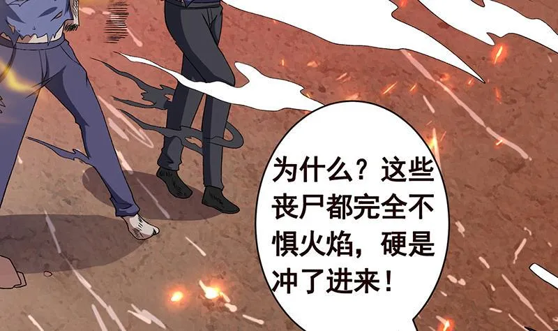 第159话 盛放的杀戮之花 第20页
