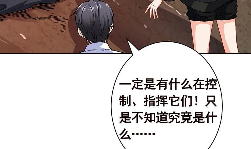 第159话 盛放的杀戮之花 第22页