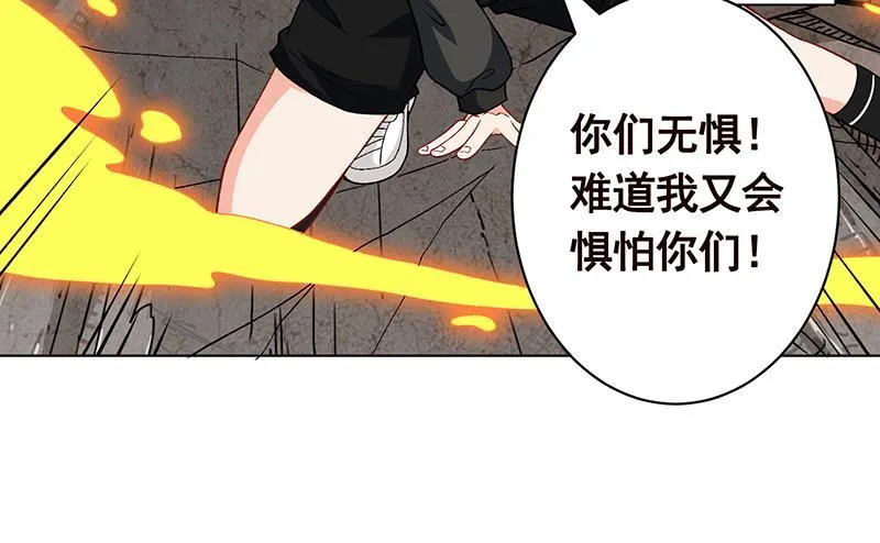 第159话 盛放的杀戮之花 第25页
