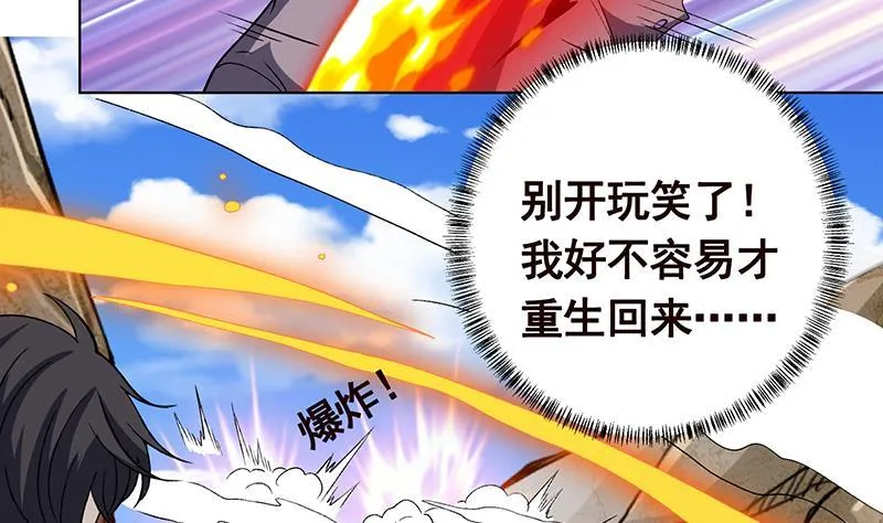 第159话 盛放的杀戮之花 第27页