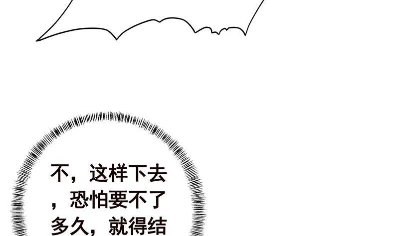 第159话 盛放的杀戮之花 第30页