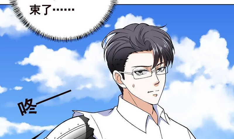 第159话 盛放的杀戮之花 第31页
