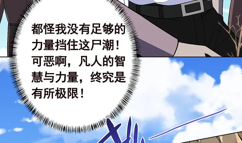 第159话 盛放的杀戮之花 第33页