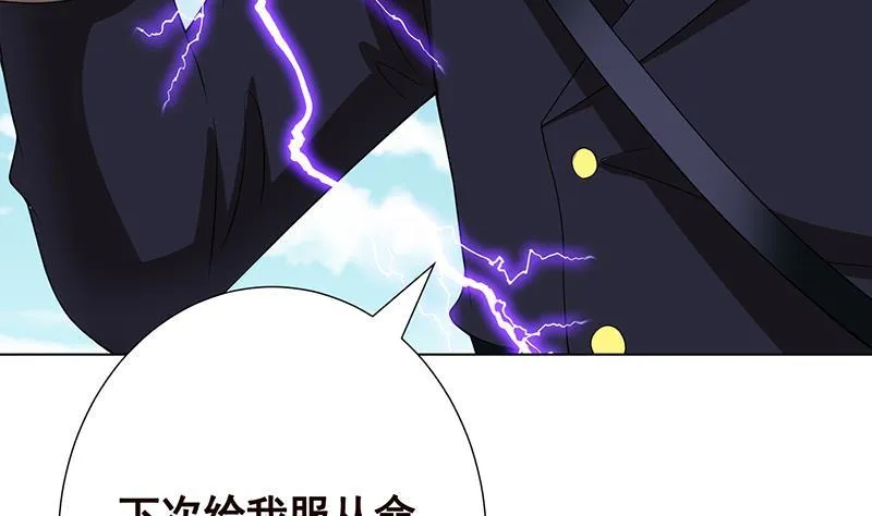 第159话 盛放的杀戮之花 第51页