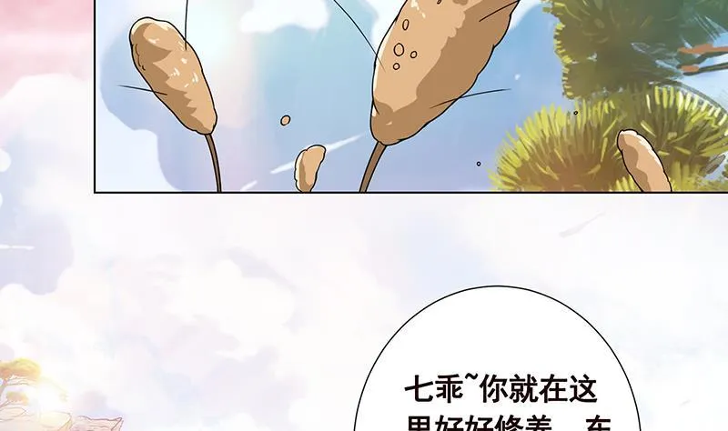 第159话 盛放的杀戮之花 第60页