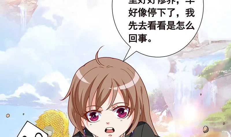 第159话 盛放的杀戮之花 第61页