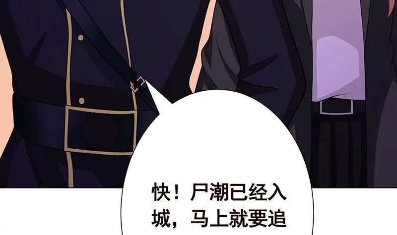 第159话 盛放的杀戮之花 第66页