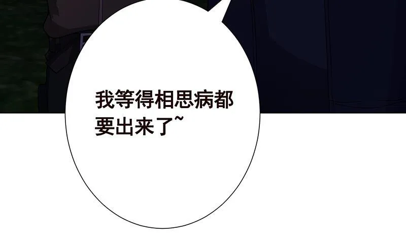 第159话 盛放的杀戮之花 第70页