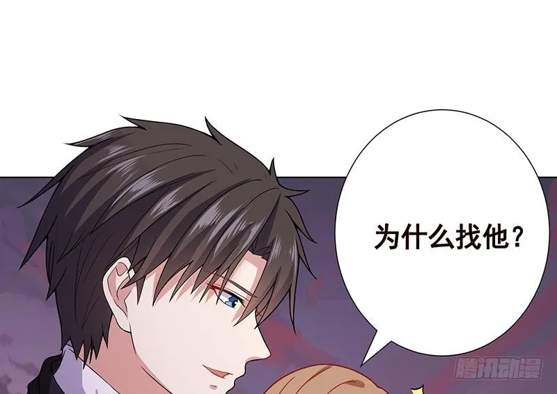第159话 盛放的杀戮之花 第71页