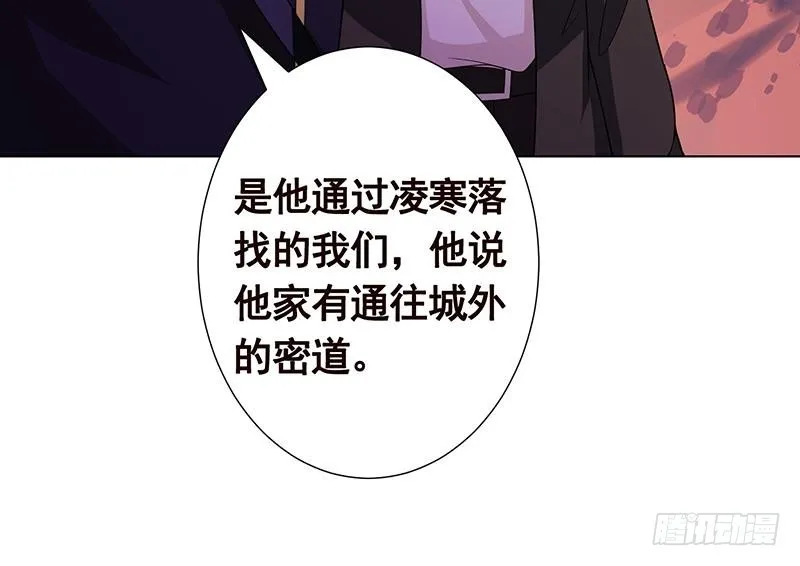 第159话 盛放的杀戮之花 第73页
