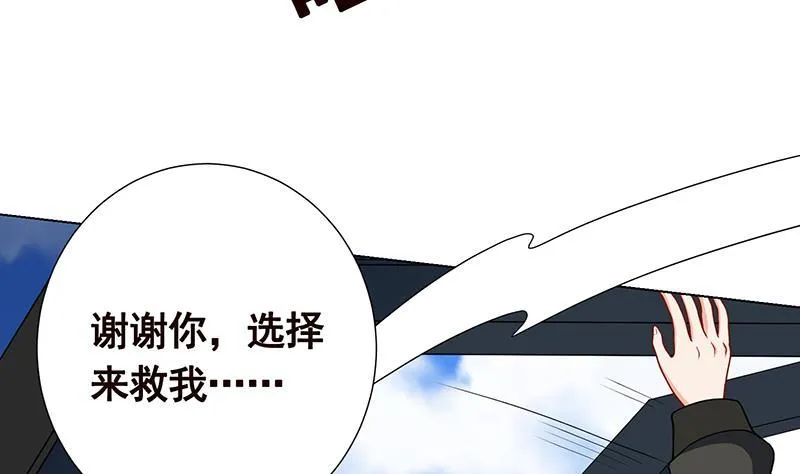第158话 逆行者 第3页
