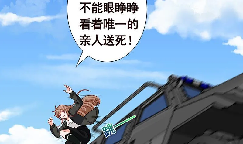第158话 逆行者 第8页