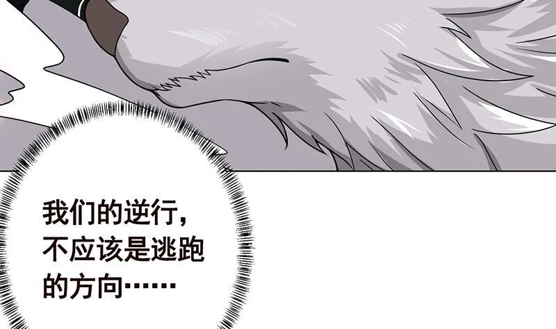 第158话 逆行者 第12页