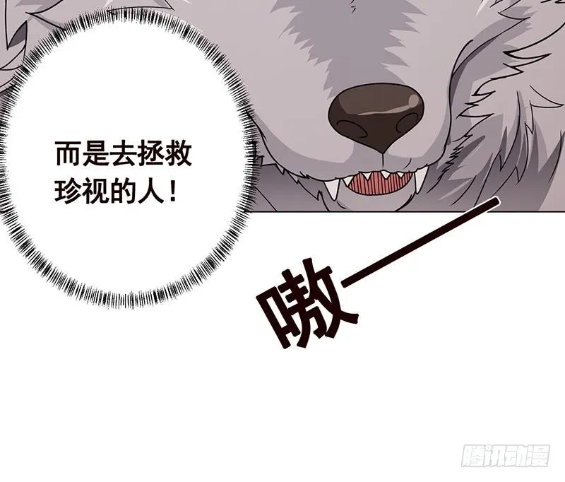 第158话 逆行者 第16页