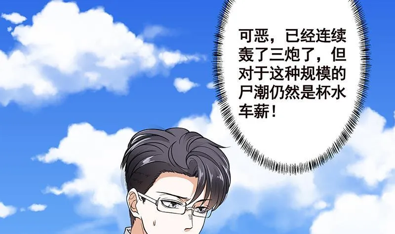 第158话 逆行者 第19页