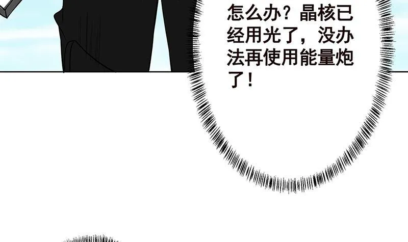 第158话 逆行者 第22页