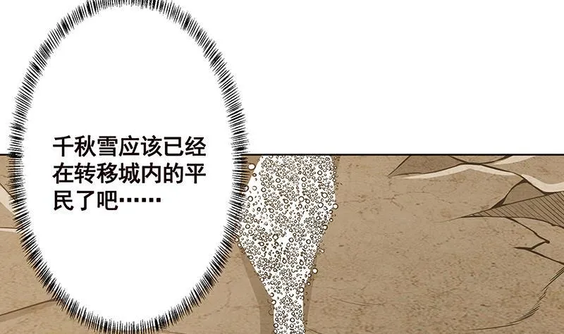 第158话 逆行者 第23页