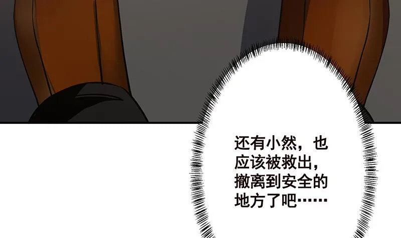 第158话 逆行者 第25页