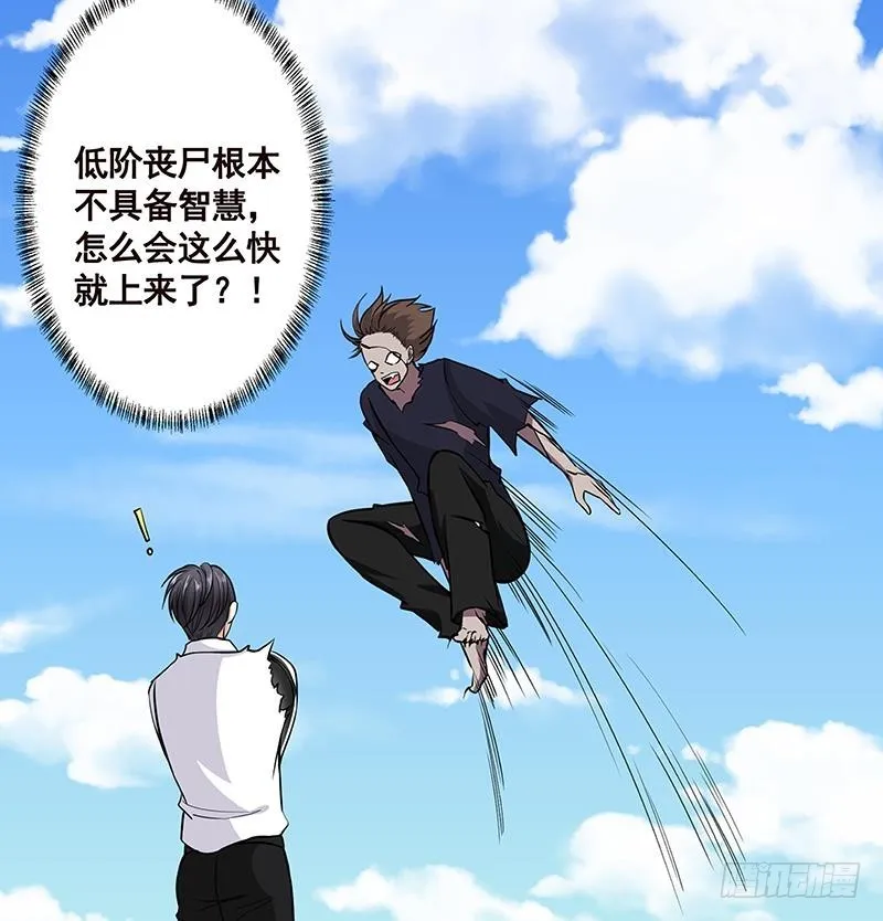 第158话 逆行者 第29页