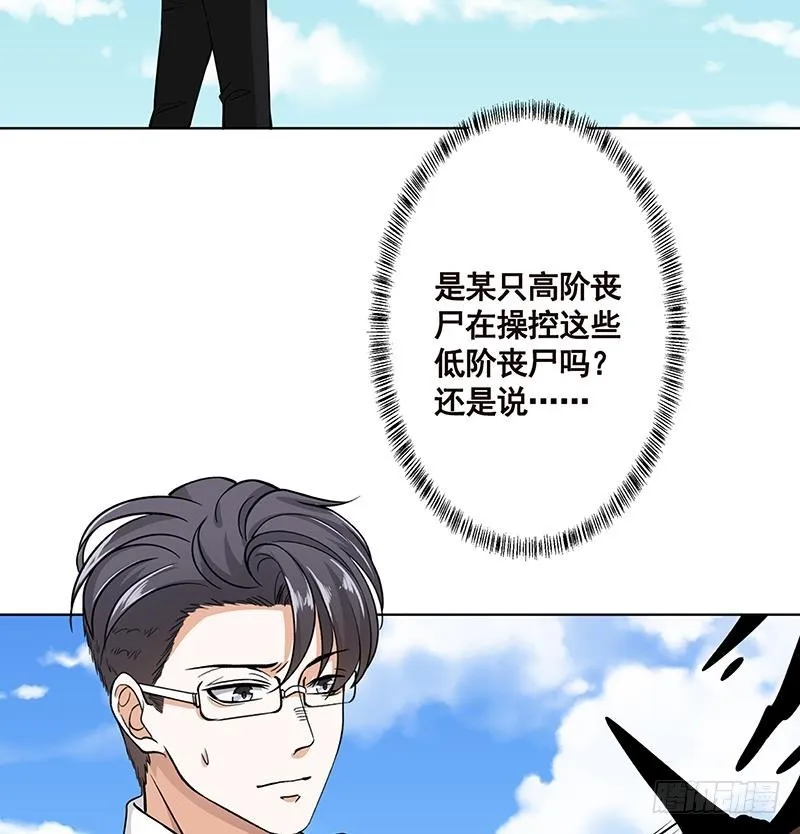 第158话 逆行者 第30页