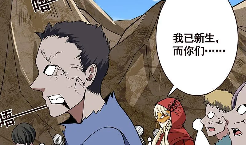 第158话 逆行者 第38页