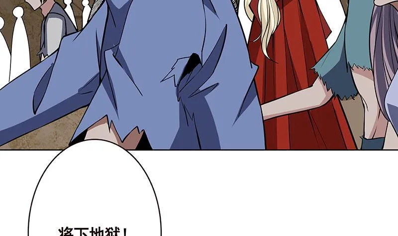 第158话 逆行者 第39页