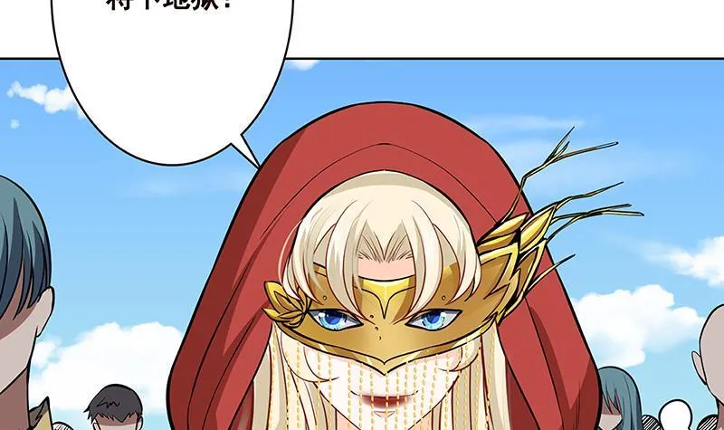 第158话 逆行者 第40页