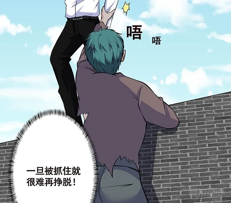 第158话 逆行者 第45页