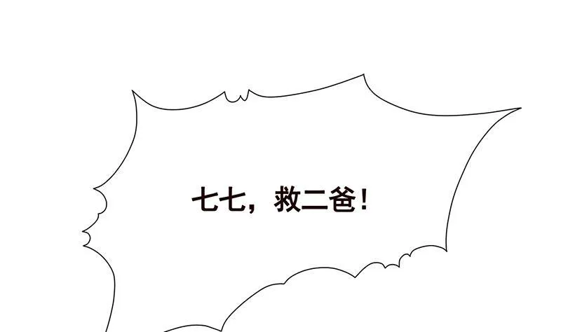 第158话 逆行者 第62页