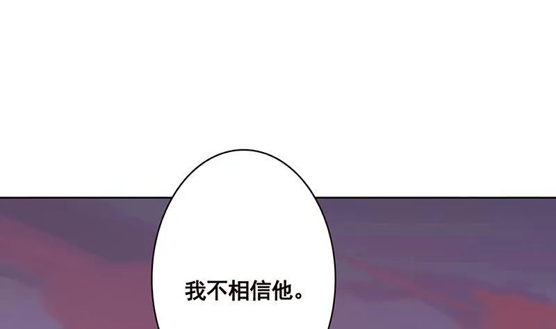 第160话 我在末世玩泥巴 第2页
