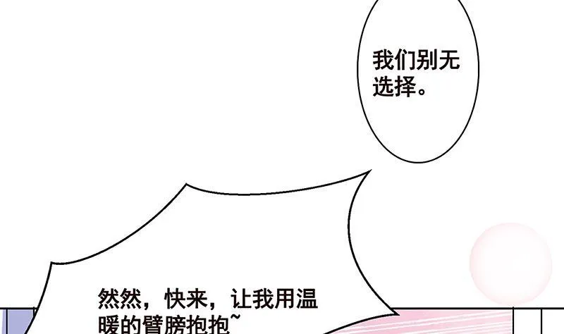 第160话 我在末世玩泥巴 第5页