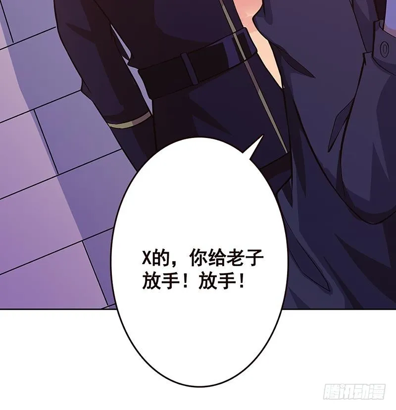 第160话 我在末世玩泥巴 第10页