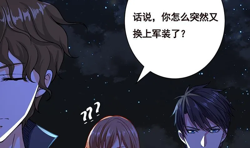 第160话 我在末世玩泥巴 第13页