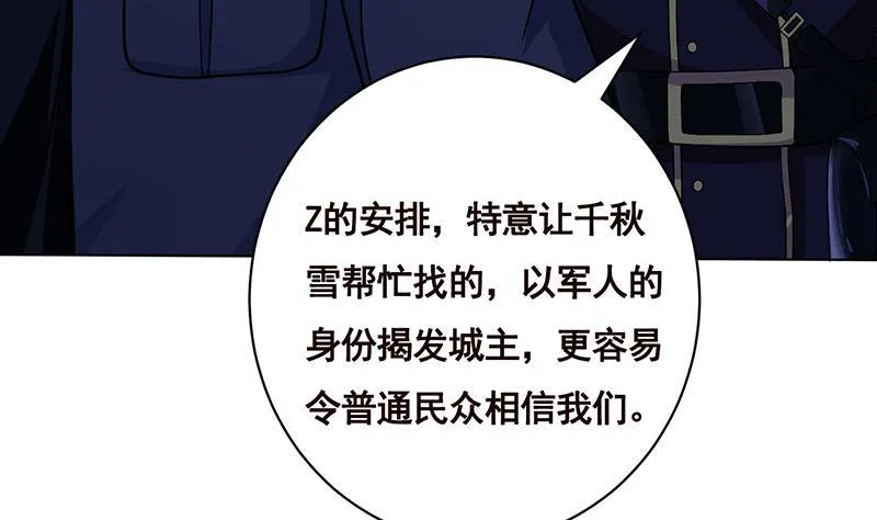 第160话 我在末世玩泥巴 第15页