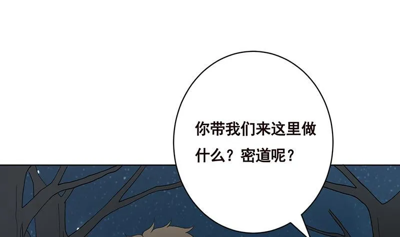 第160话 我在末世玩泥巴 第19页