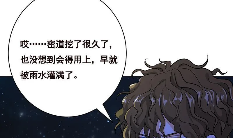 第160话 我在末世玩泥巴 第22页