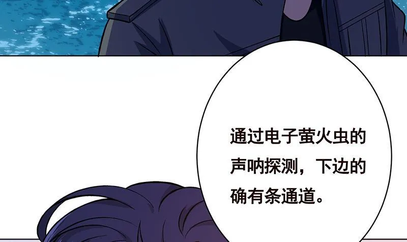 第160话 我在末世玩泥巴 第28页