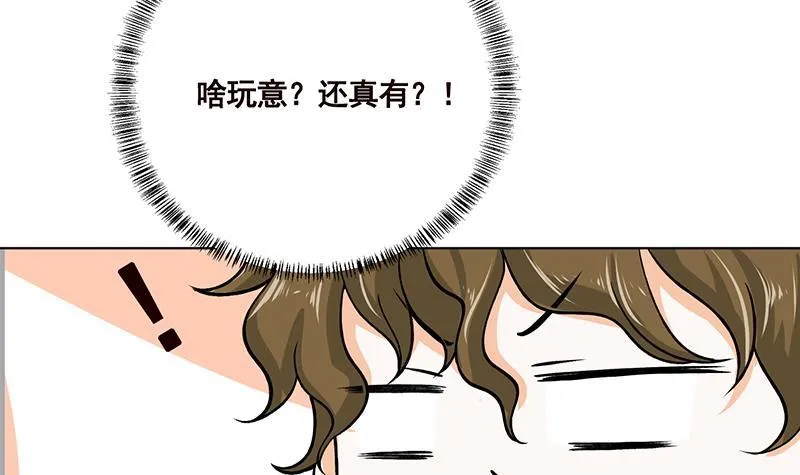 第160话 我在末世玩泥巴 第31页