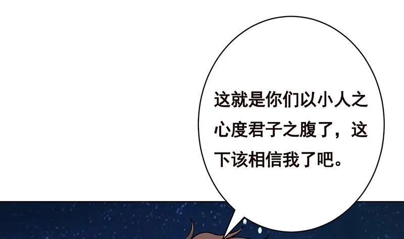 第160话 我在末世玩泥巴 第33页
