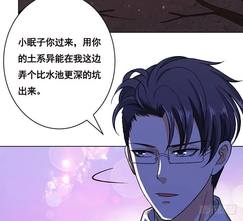 第160话 我在末世玩泥巴 第38页
